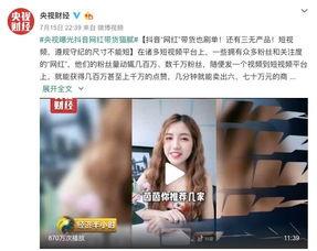 抖音网红爆料2分钟视频,热门事件背后的惊人真相！