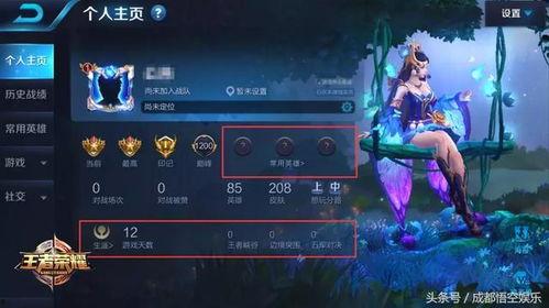 王者芳薇爆料视频,揭秘游戏幕后精彩瞬间 第3张 王者芳薇爆料视频,揭秘游戏幕后精彩瞬间 第3张