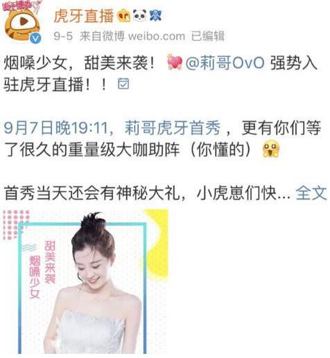 虎牙最新爆料事件,揭秘电竞圈惊人内幕